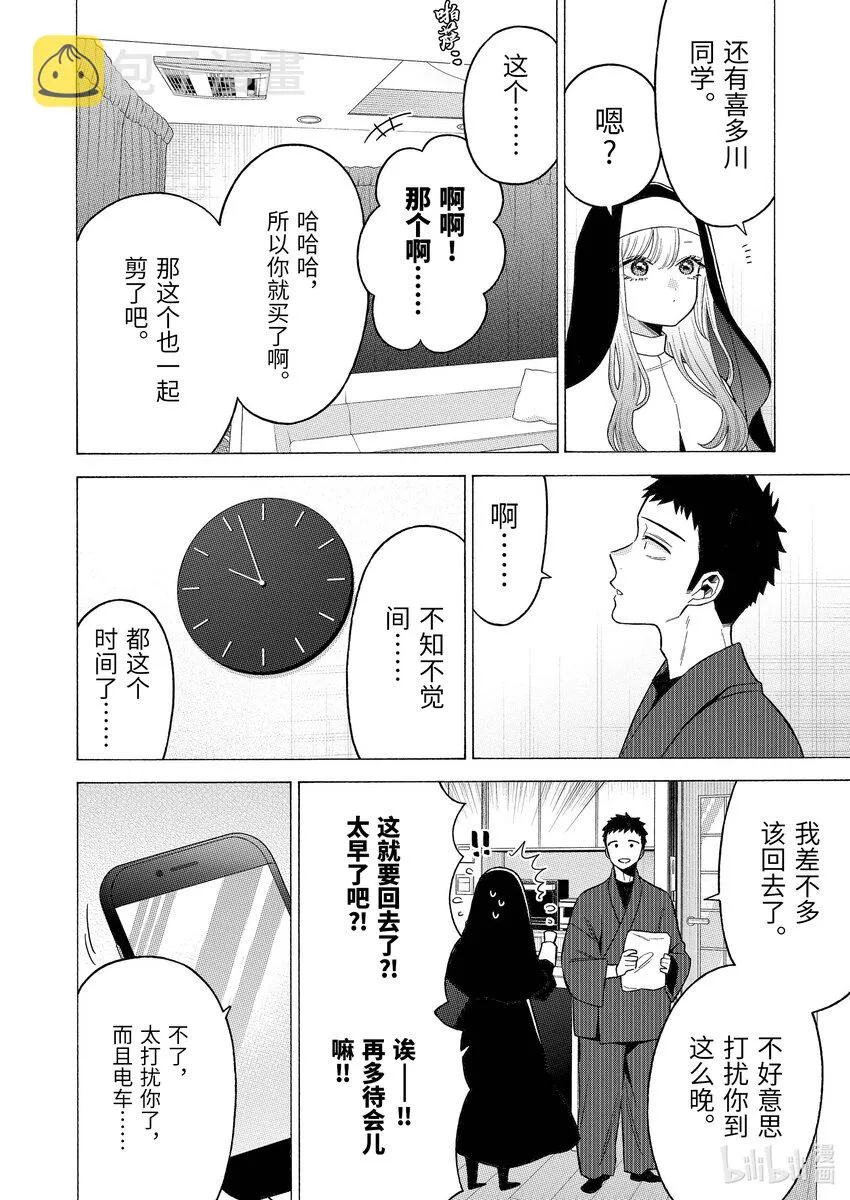 74 74 第8页