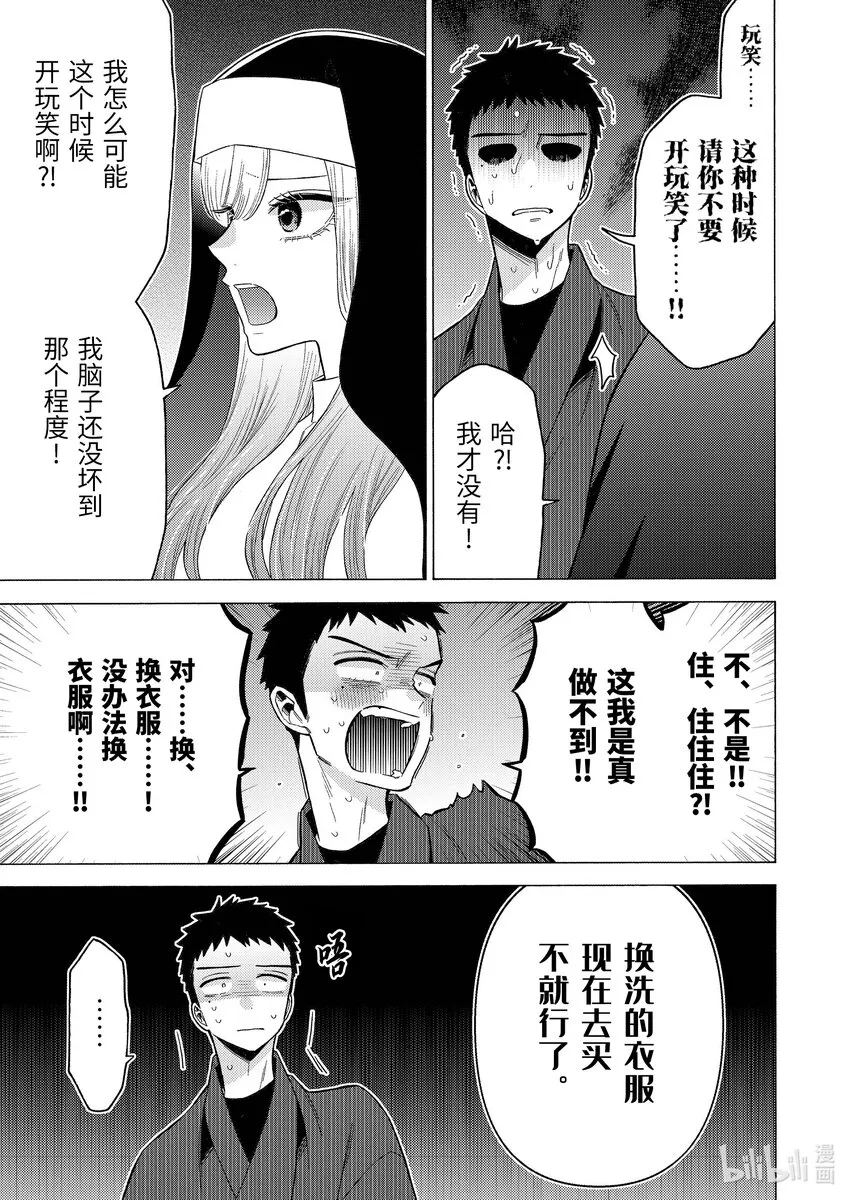 74 74 第11页
