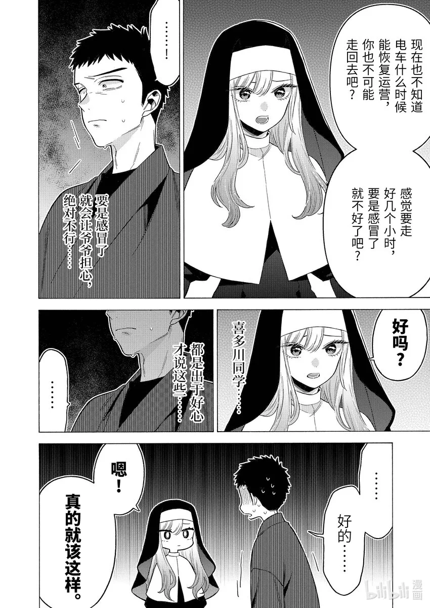 74 74 第12页