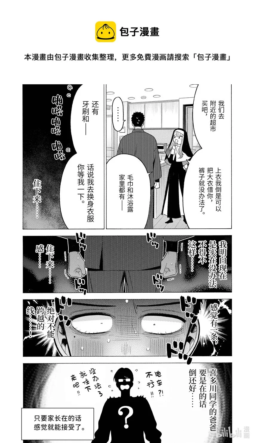 74 74 第13页