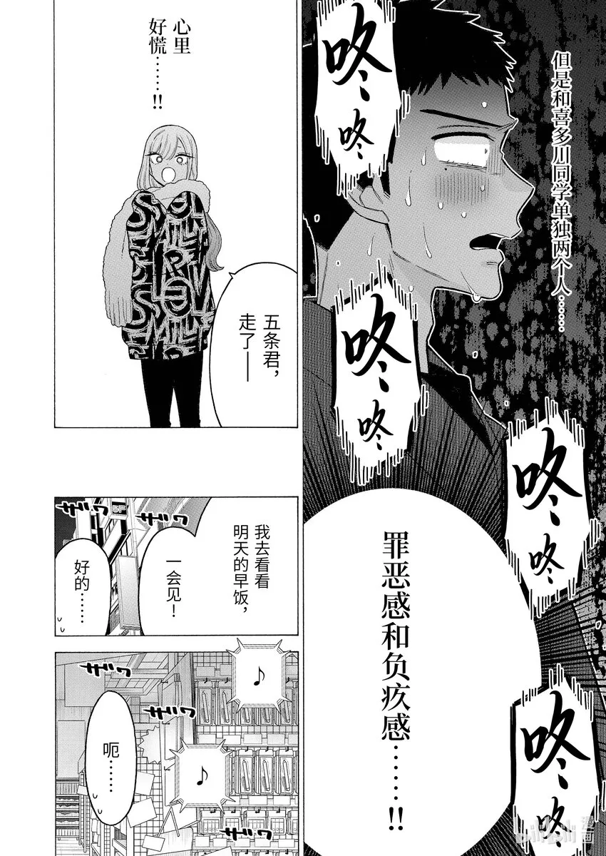 74 74 第14页