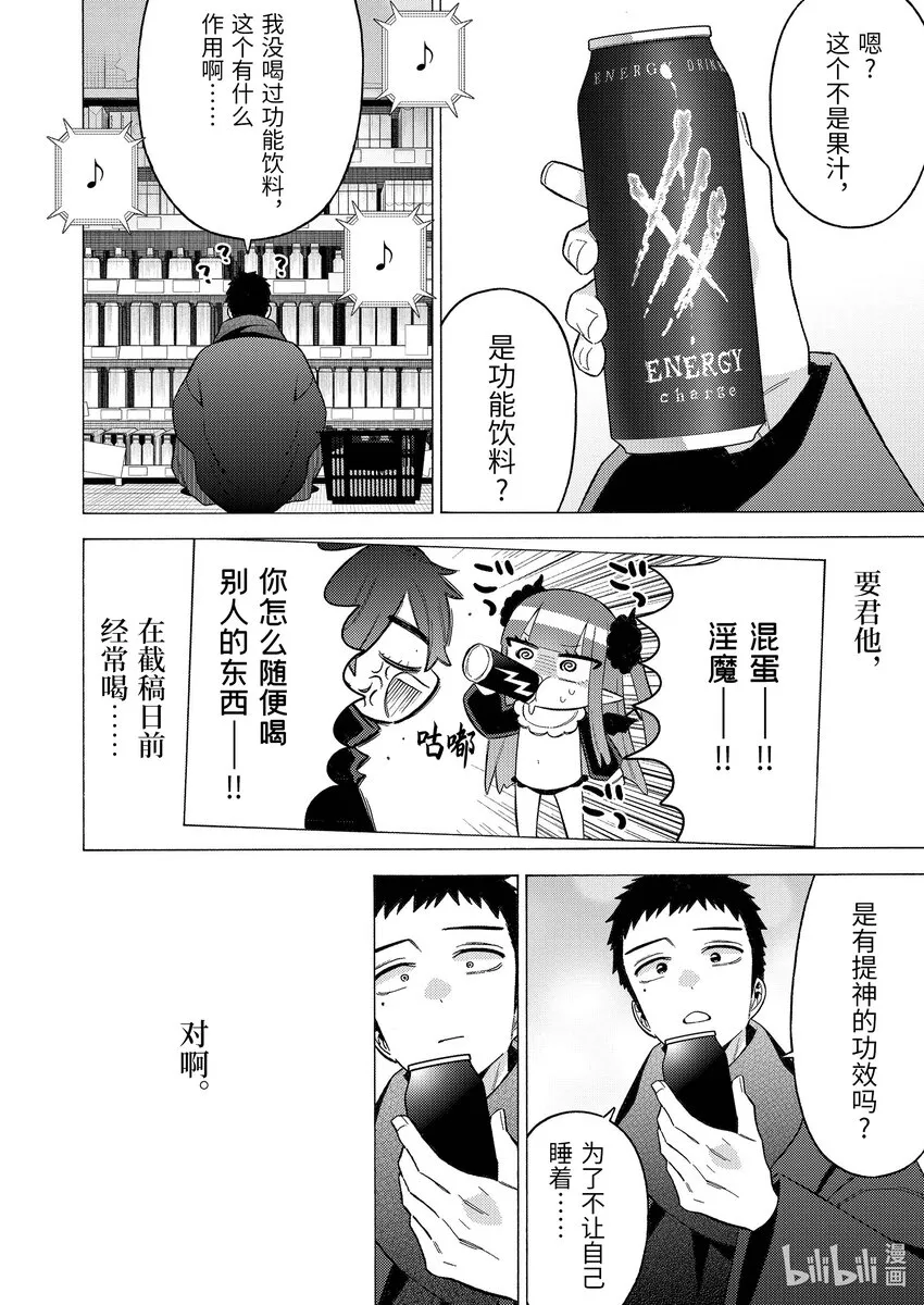 74 74 第16页