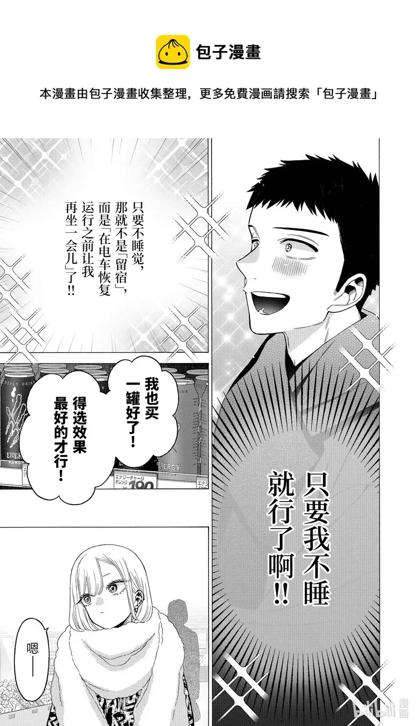 74 74 第17页