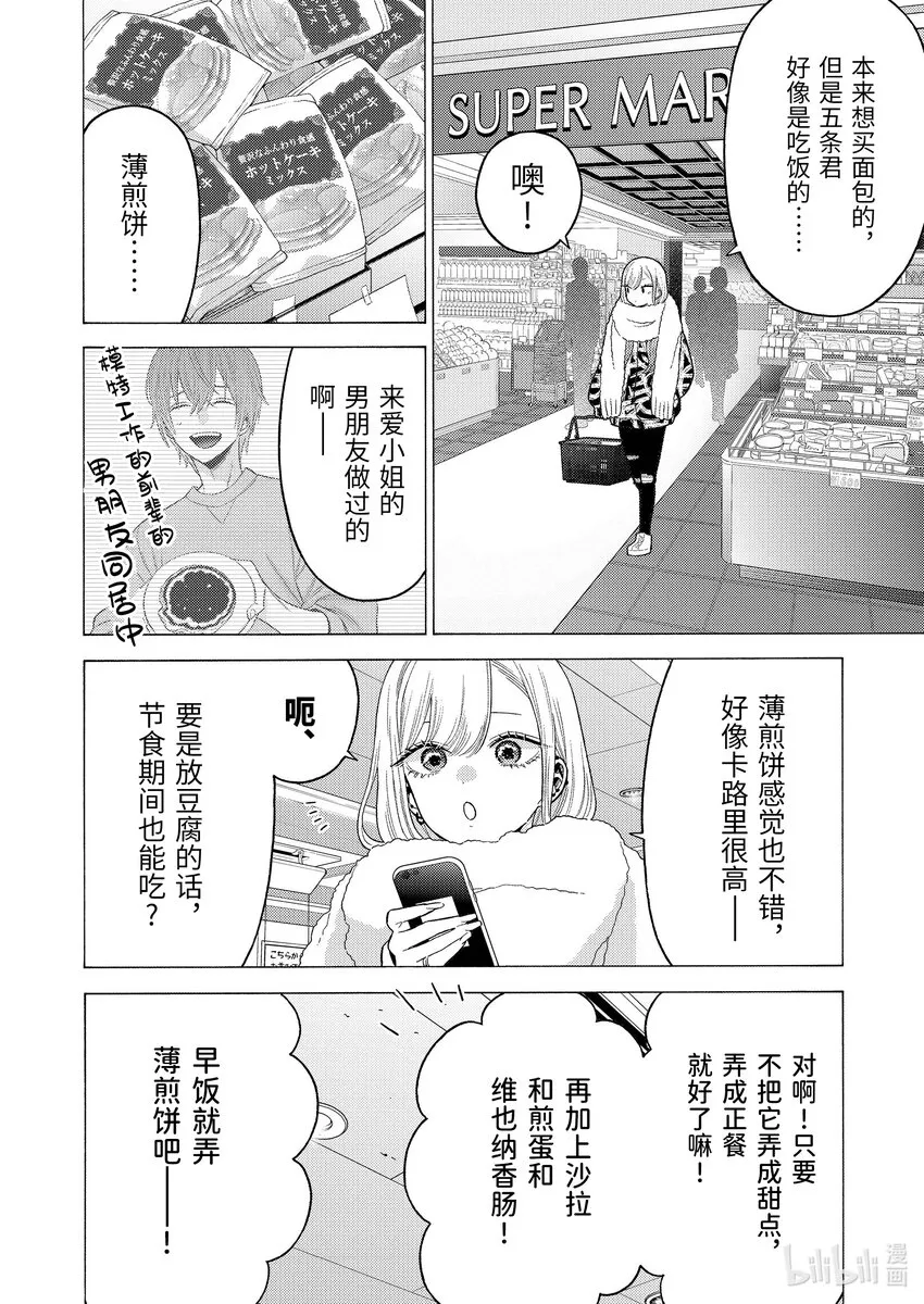 74 74 第18页