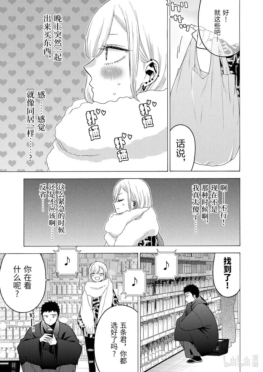 74 74 第19页