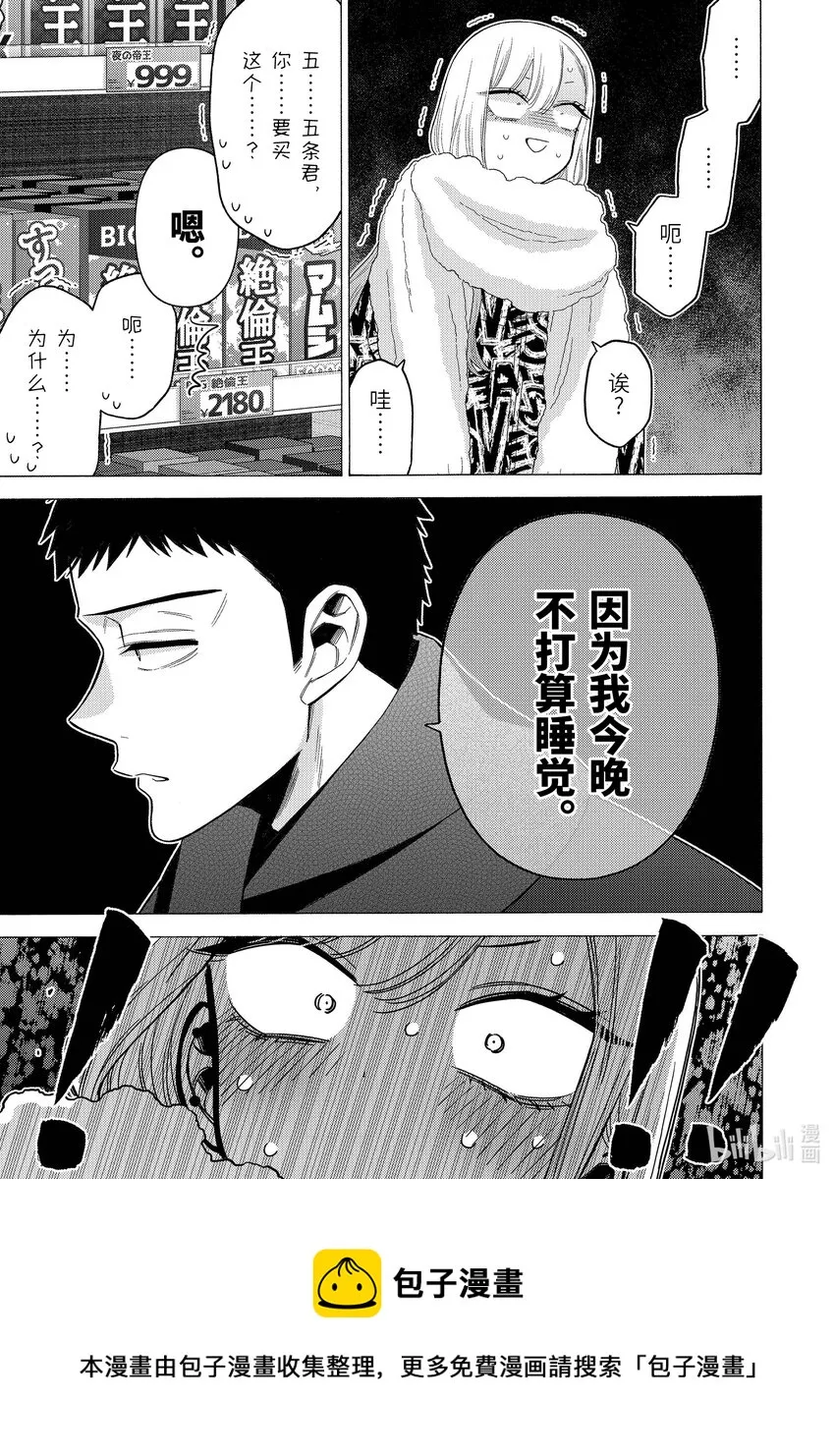 74 74 第21页
