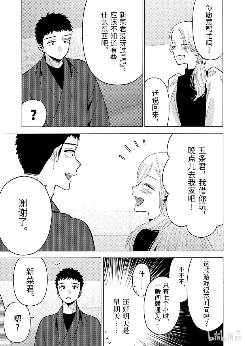 73 73 第7页