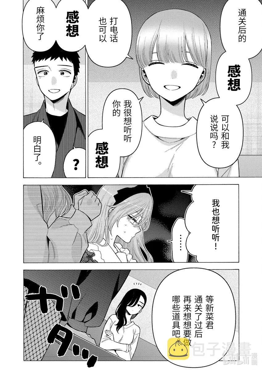 73 73 第8页