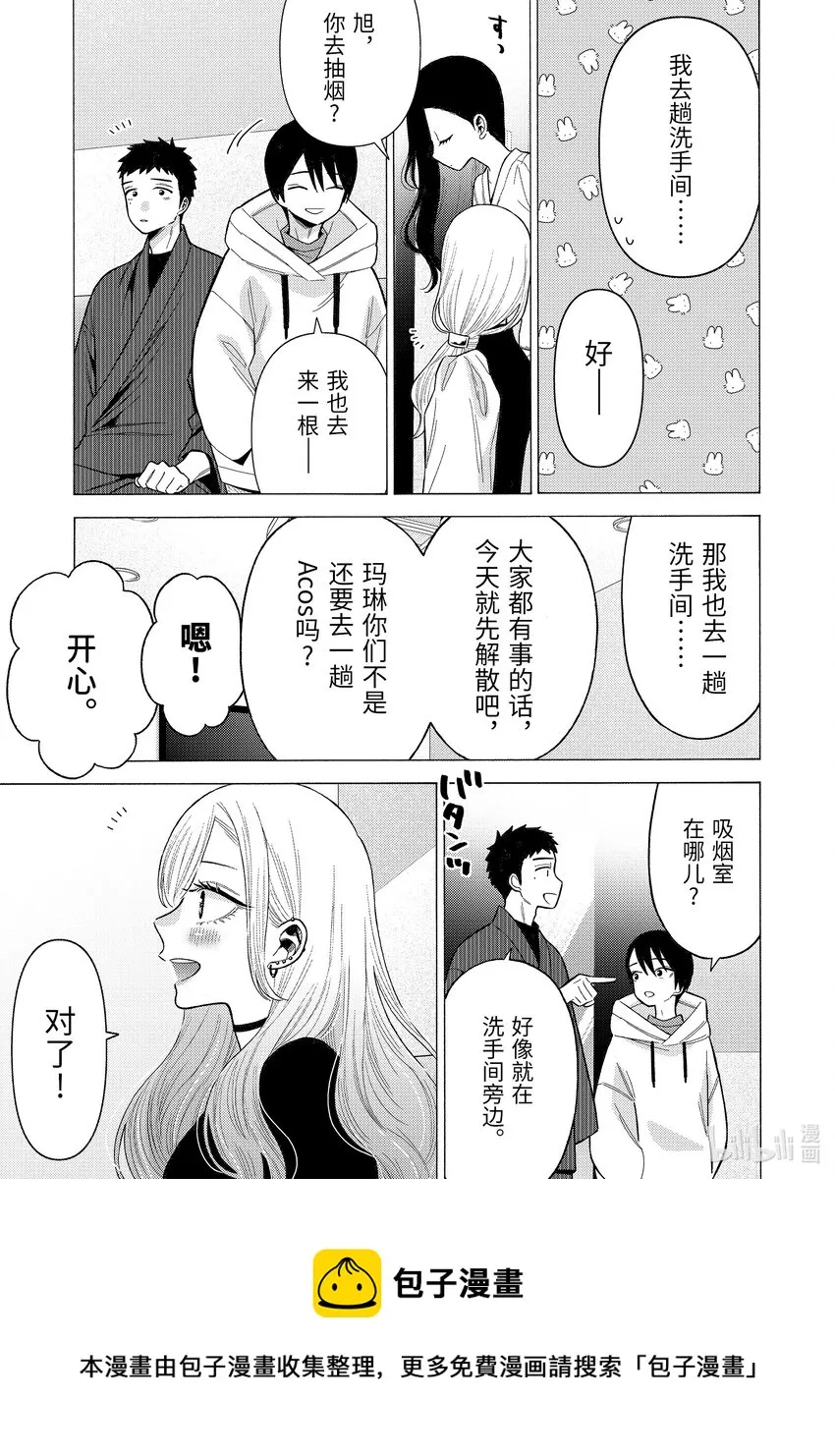 73 73 第9页