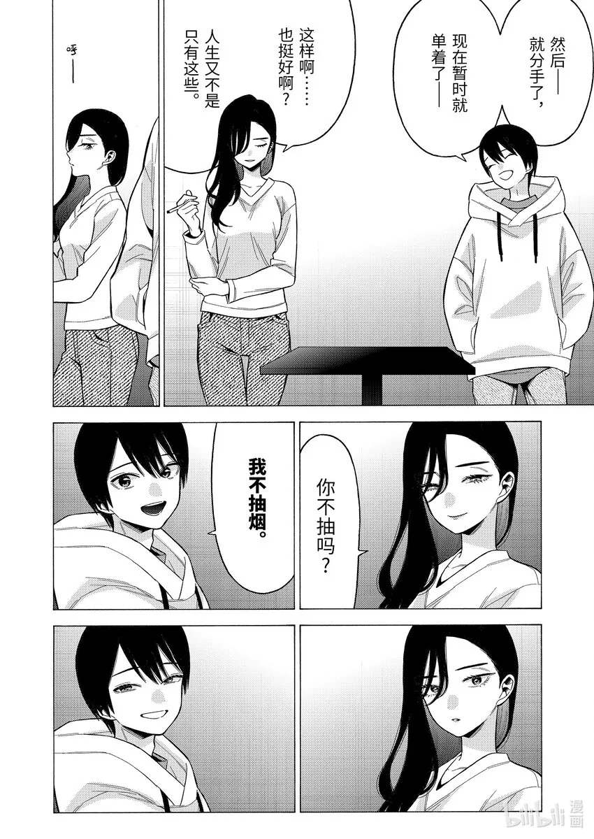 73 73 第14页