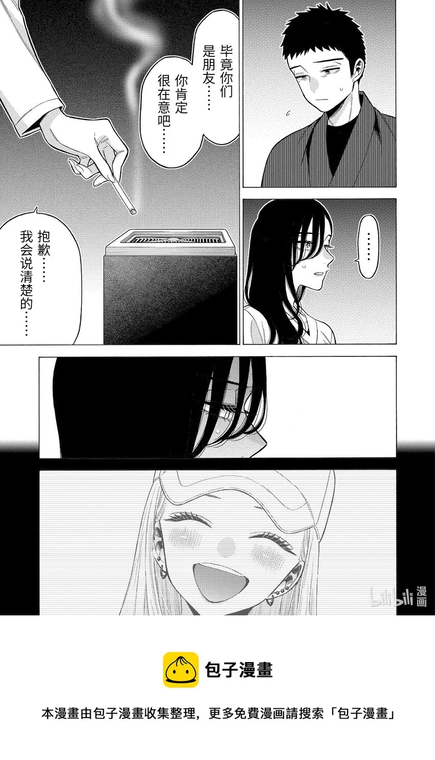 73 73 第17页