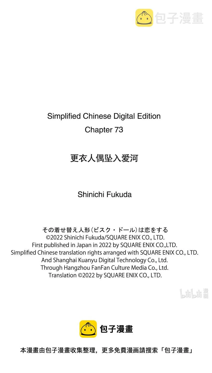 73 73 第21页