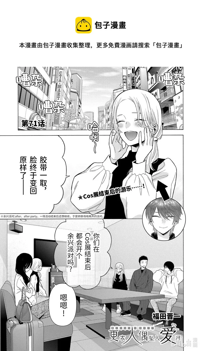 71 71 第1页