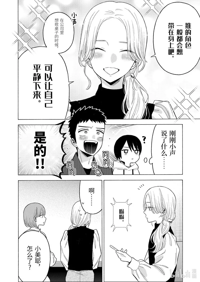 71 71 第8页