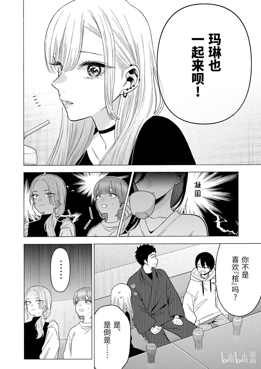 71 71 第14页