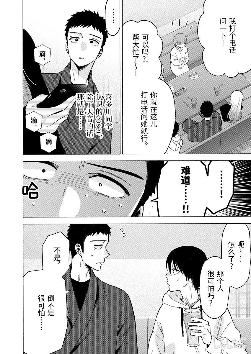 71 71 第18页