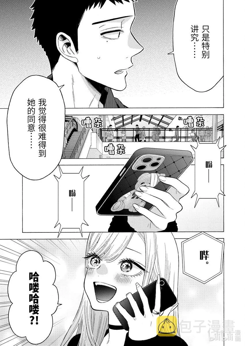 71 71 第19页