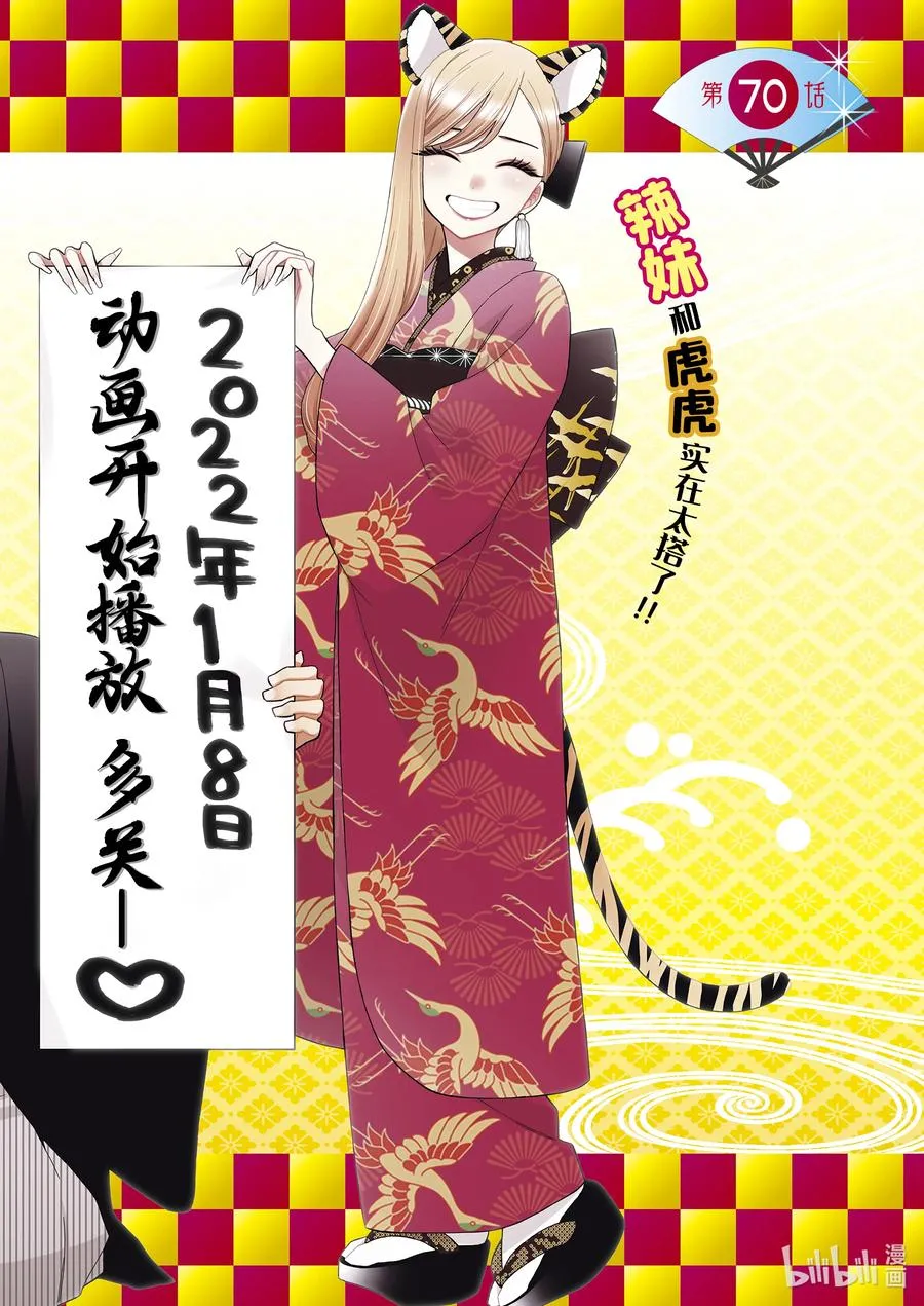 70 70 第2页