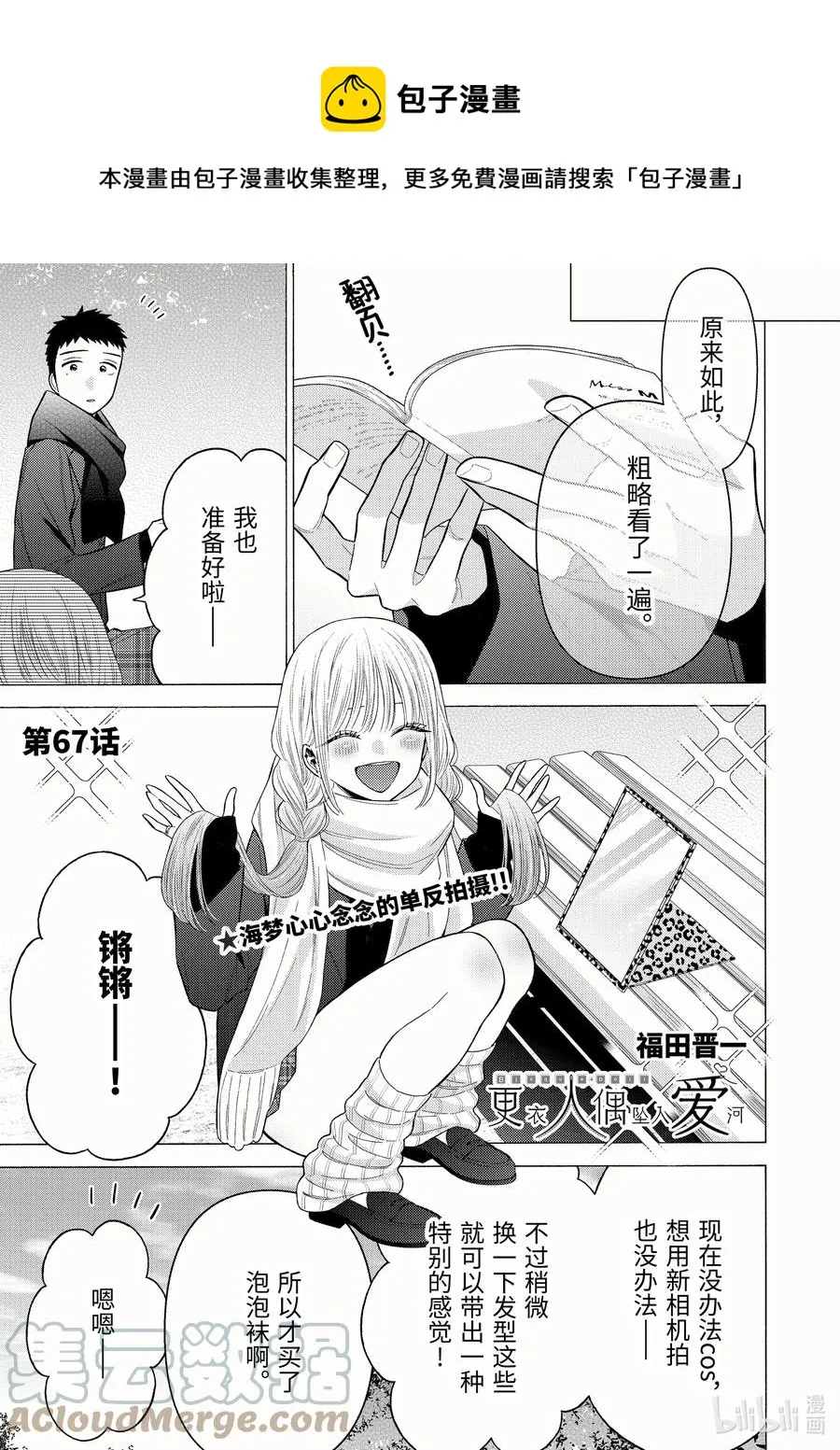 67 67 第1页