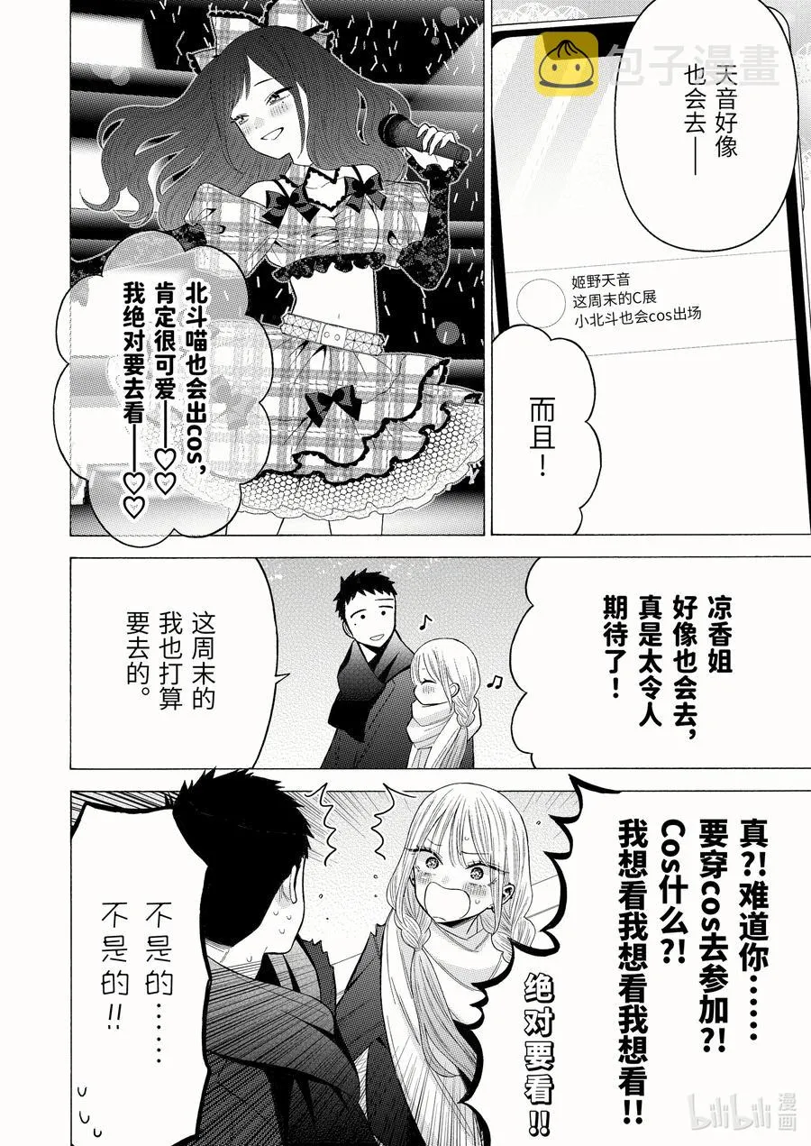 67 67 第12页