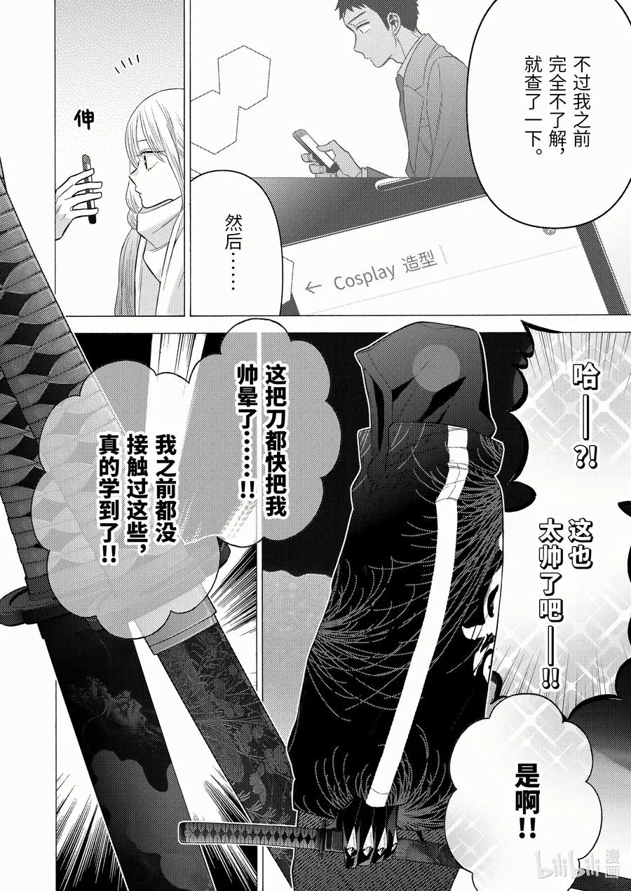 67 67 第14页