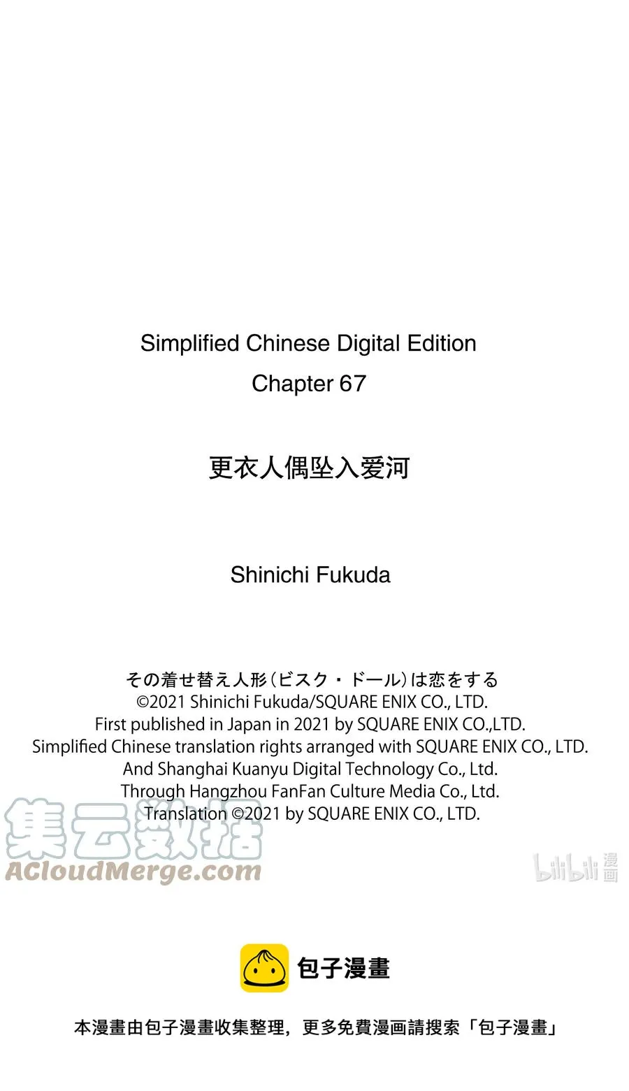 67 67 第21页