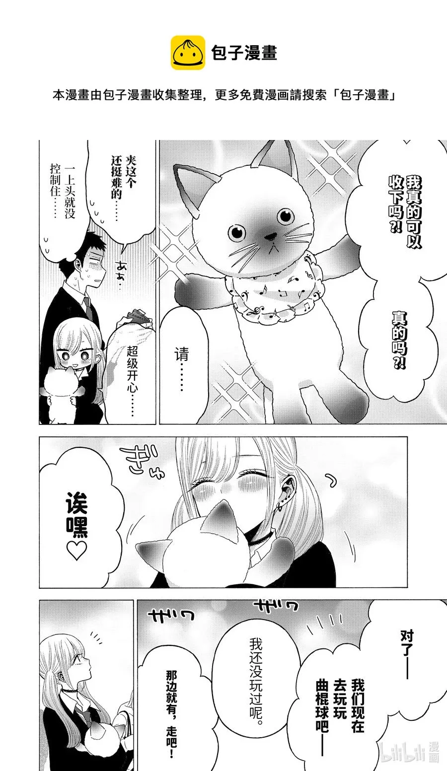 63 63 第14页
