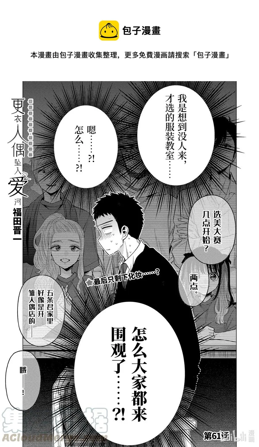 61 61 第1页