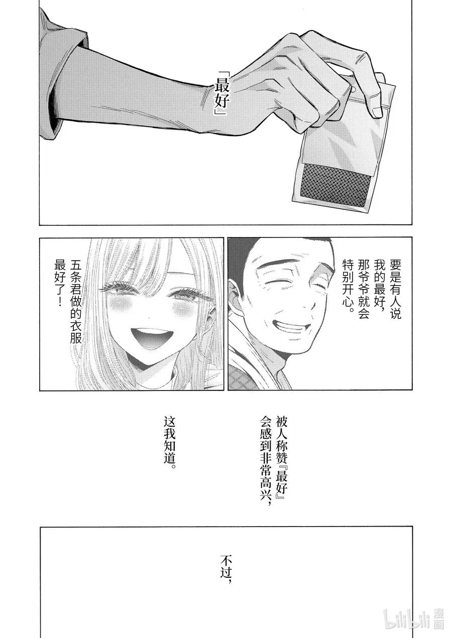 61 61 第14页