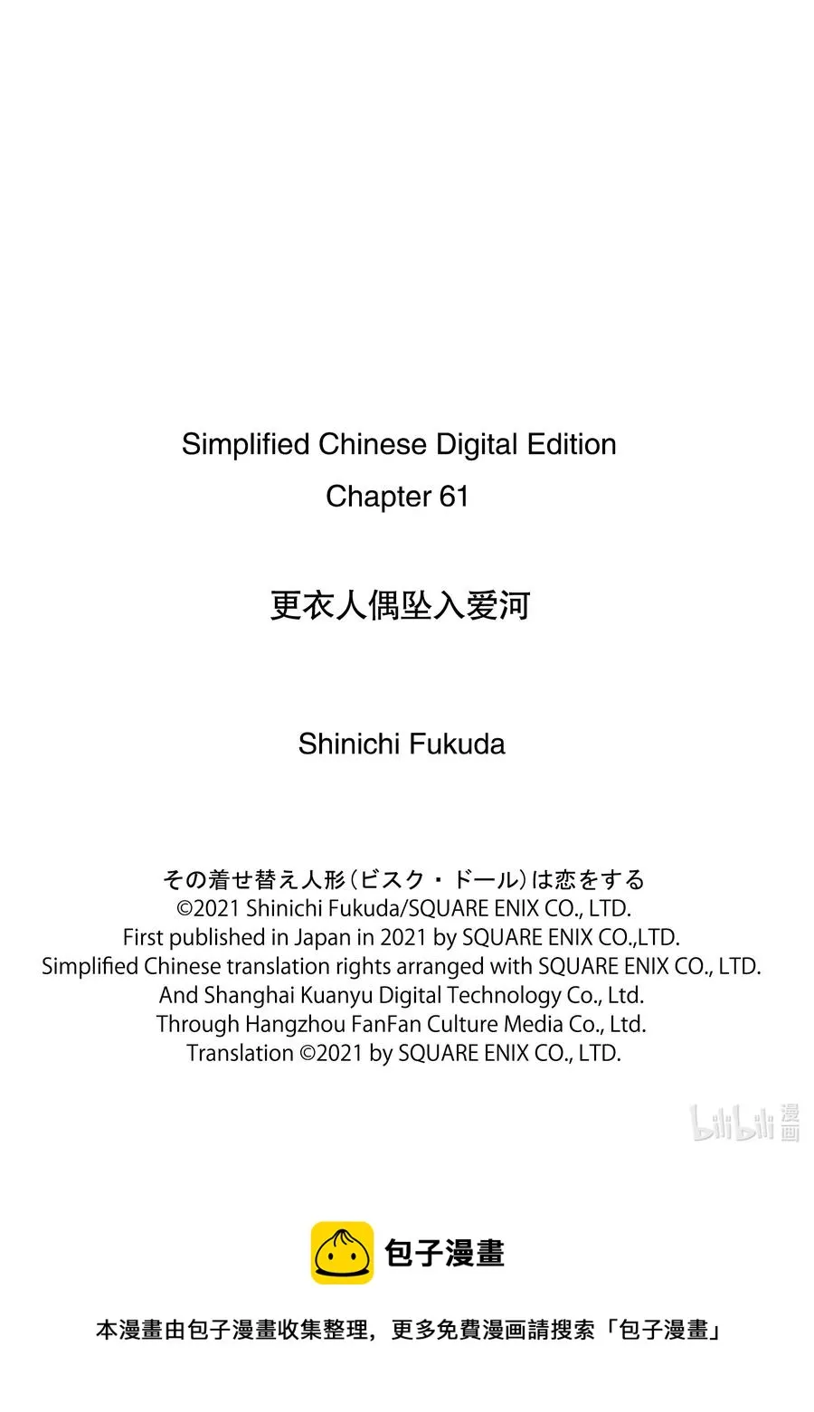 61 61 第30页