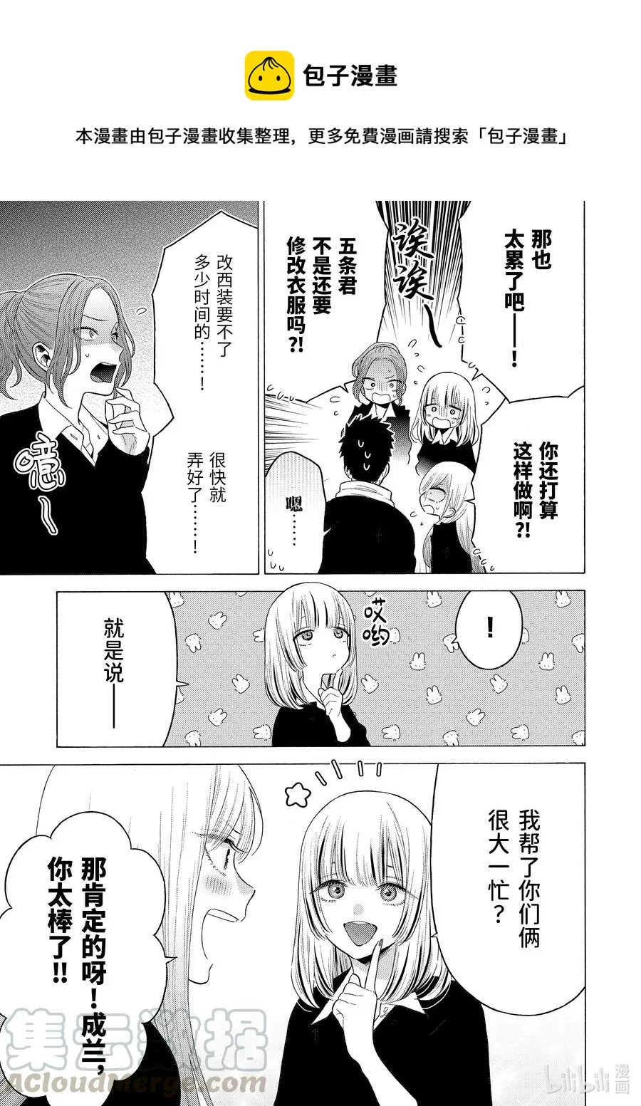 59 59 第17页
