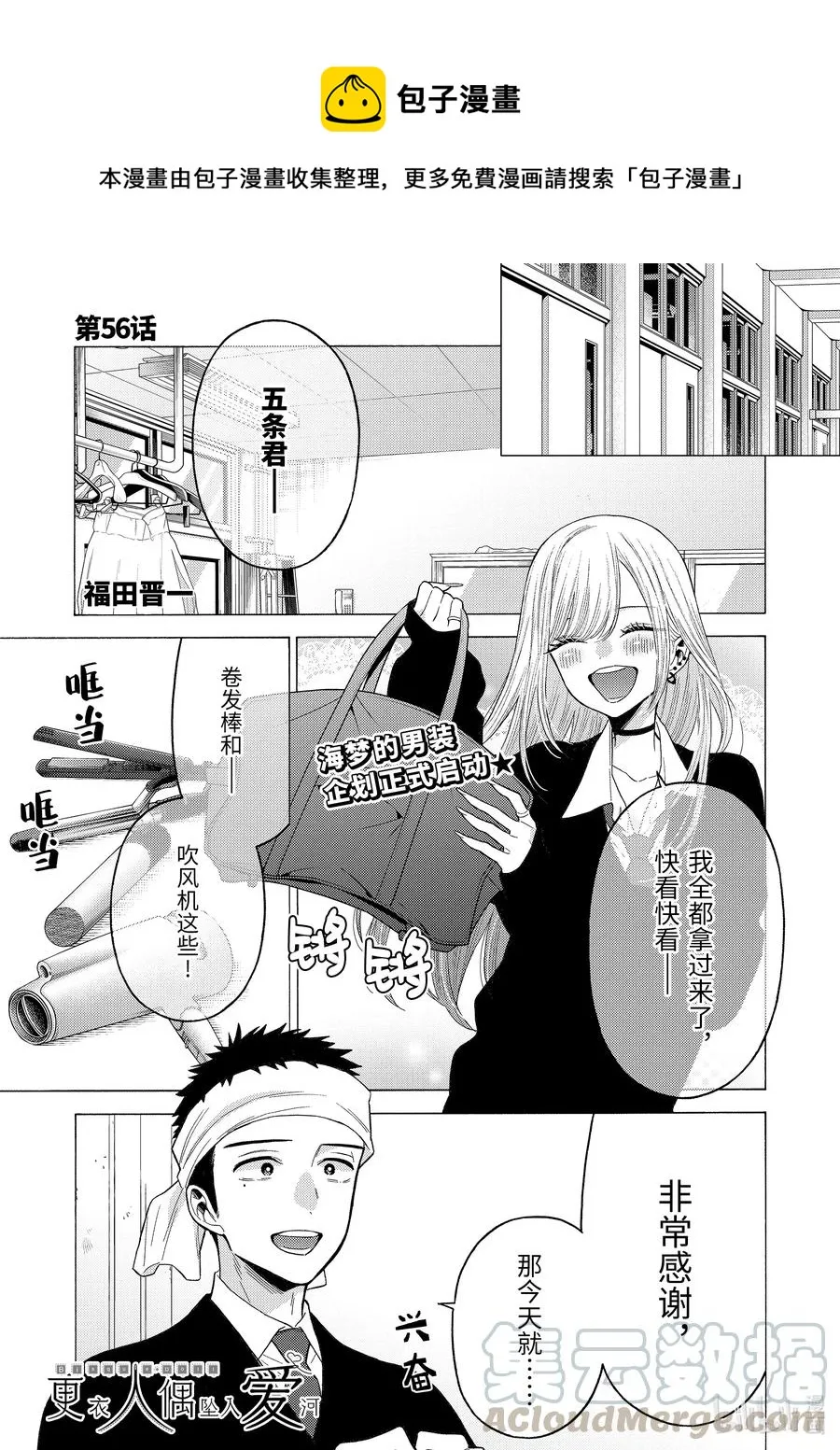 56 56 第1页