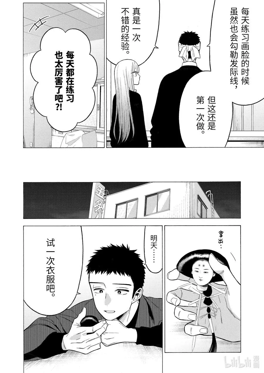56 56 第14页
