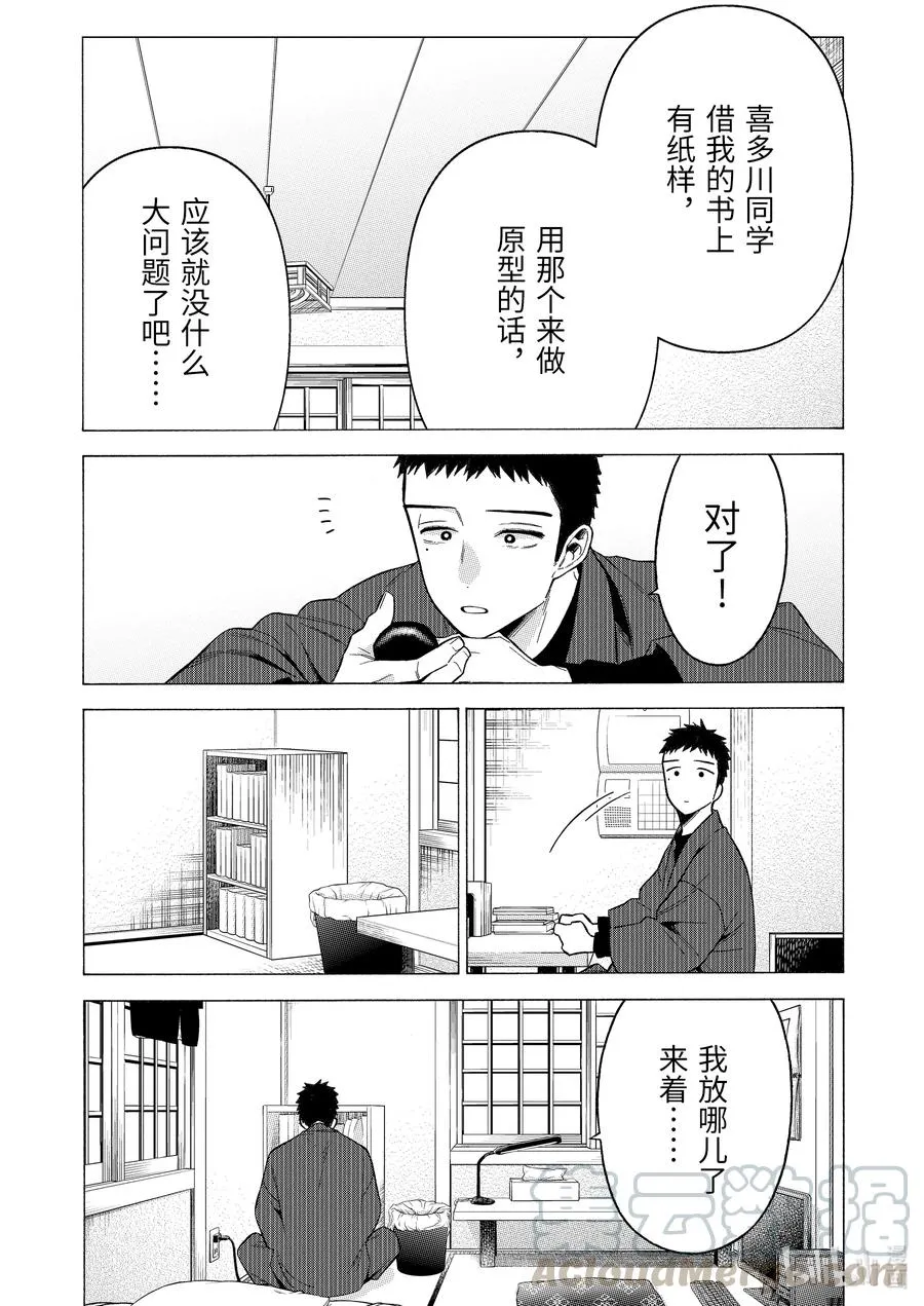 56 56 第15页