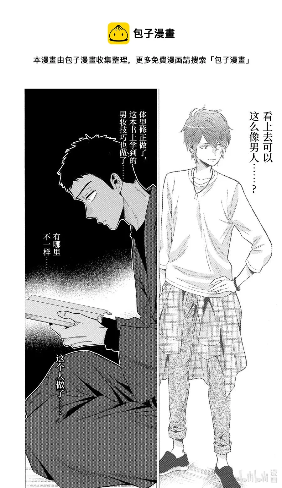 56 56 第18页