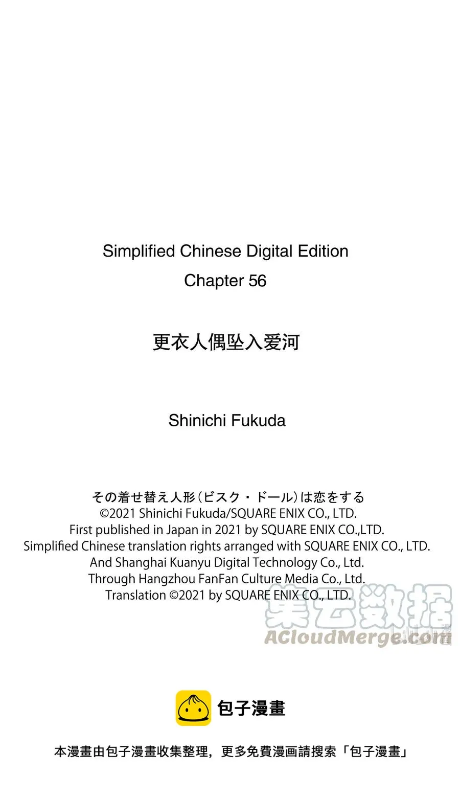 56 56 第21页