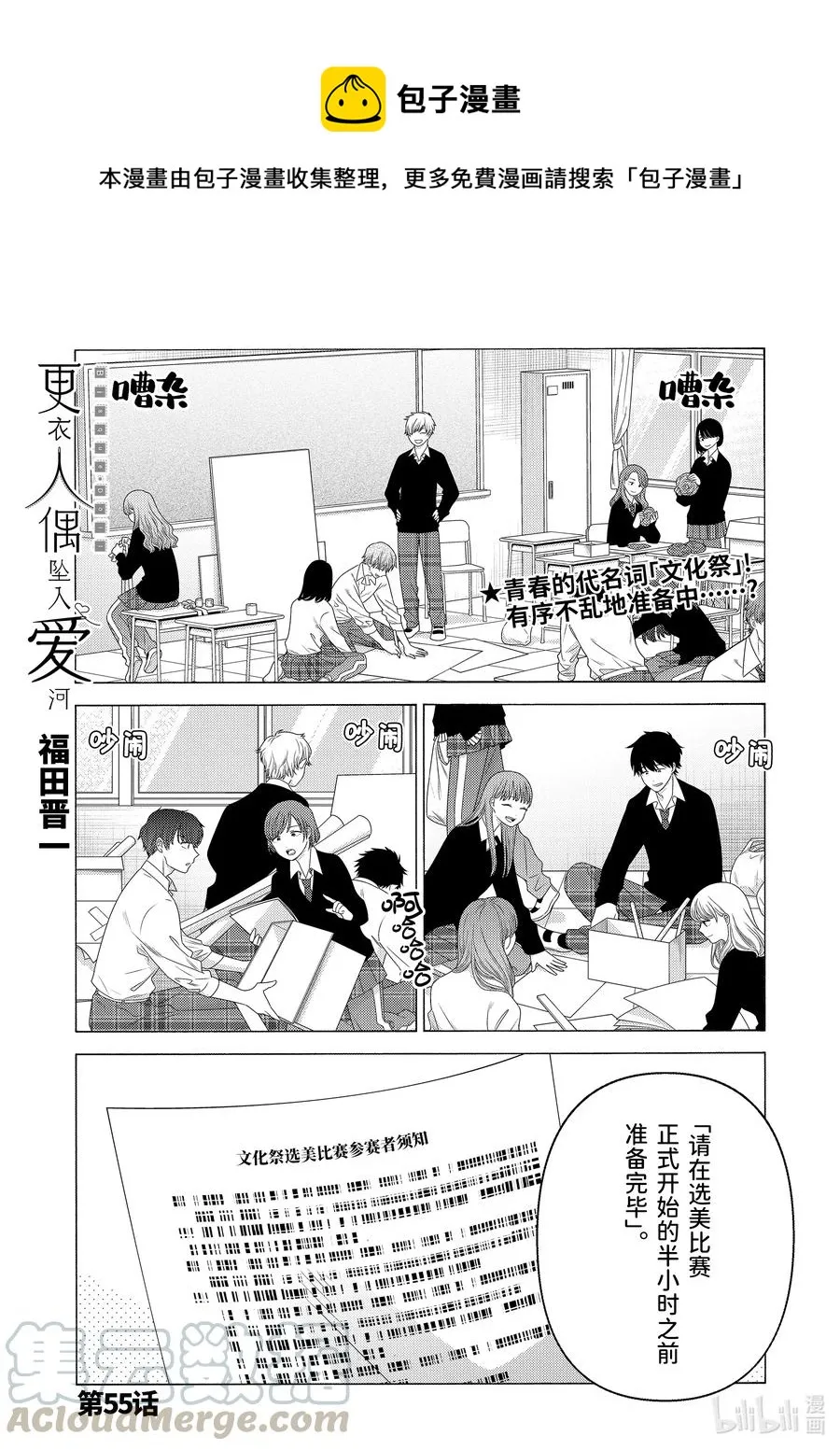 55 55 第1页