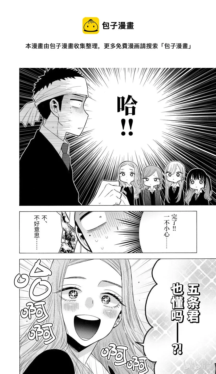 55 55 第8页
