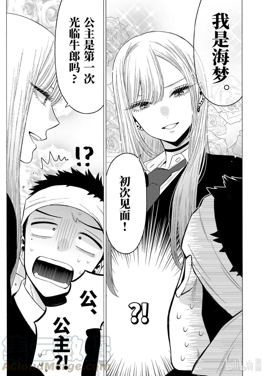 55 55 第11页