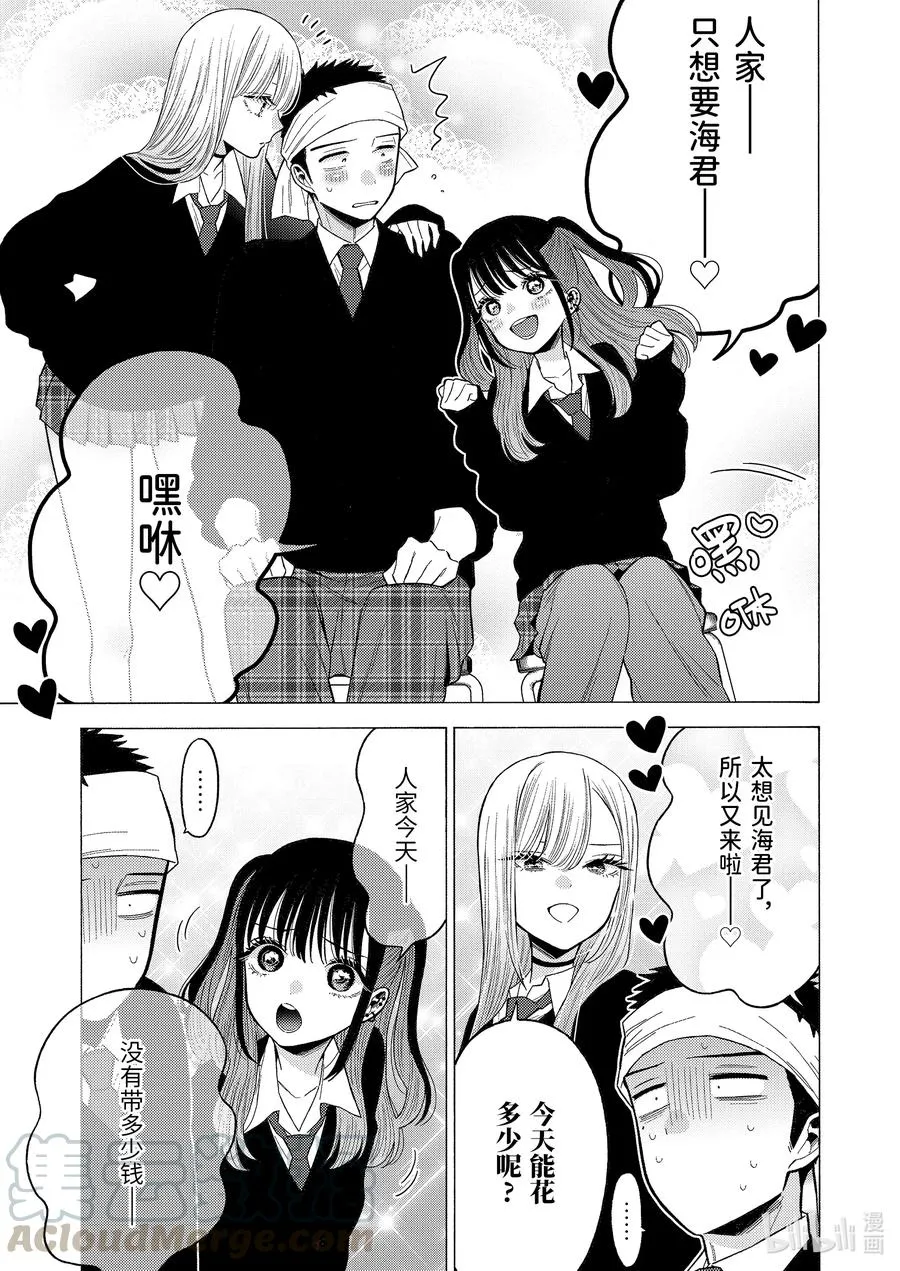 55 55 第13页