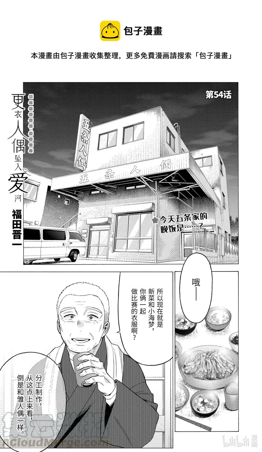54 54 第1页