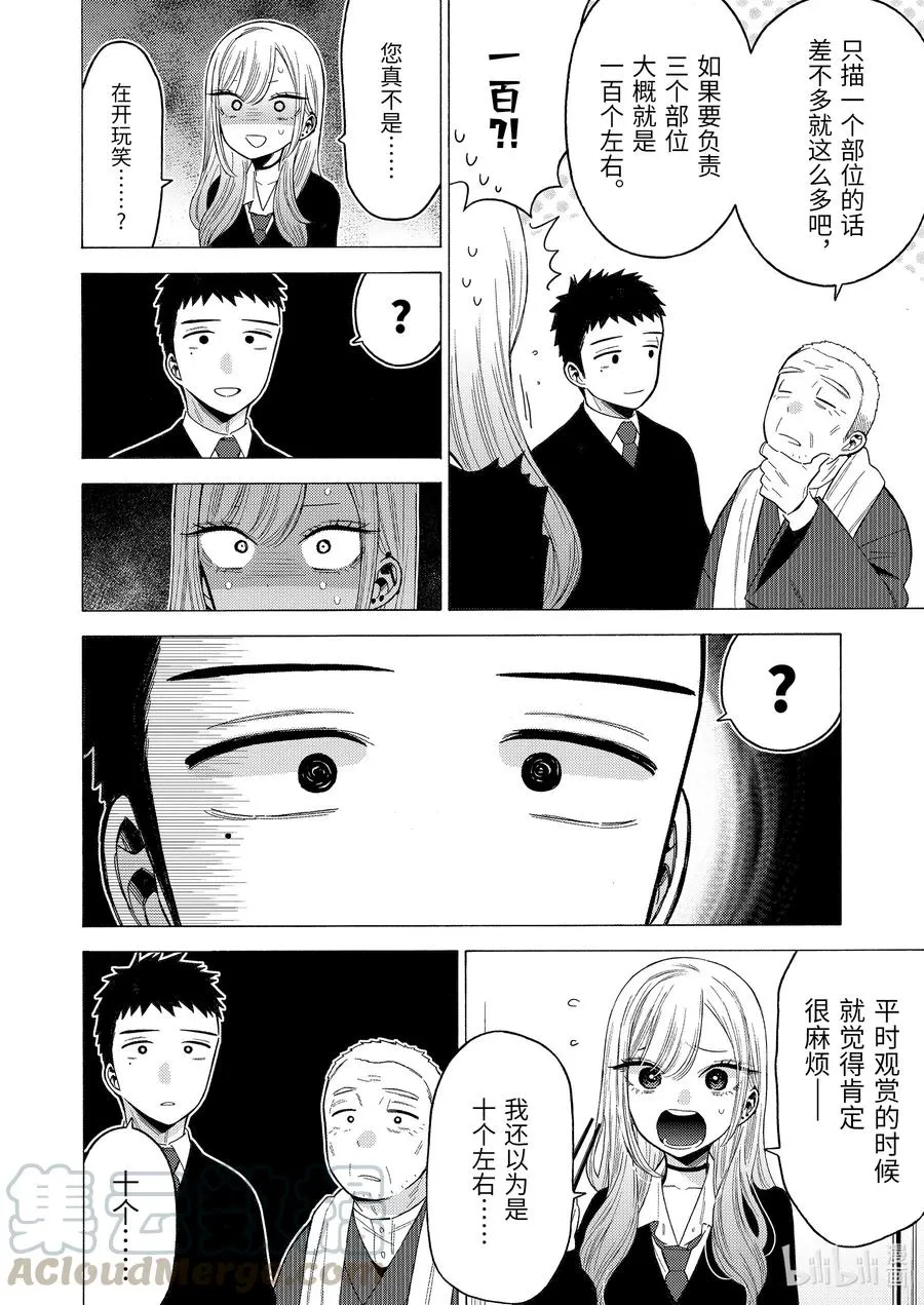 54 54 第4页