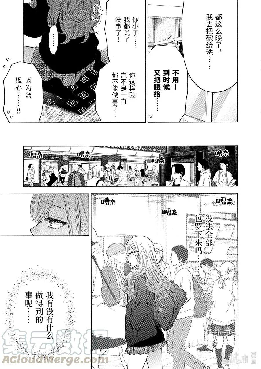 54 54 第7页