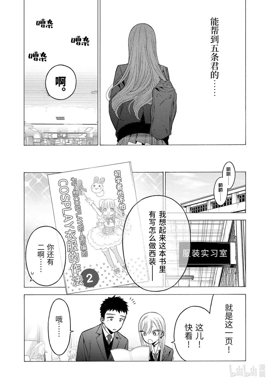 54 54 第8页
