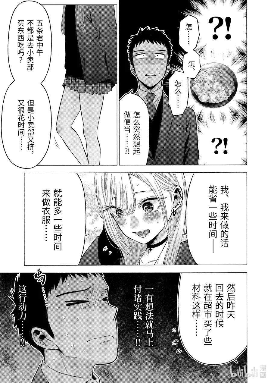 54 54 第11页