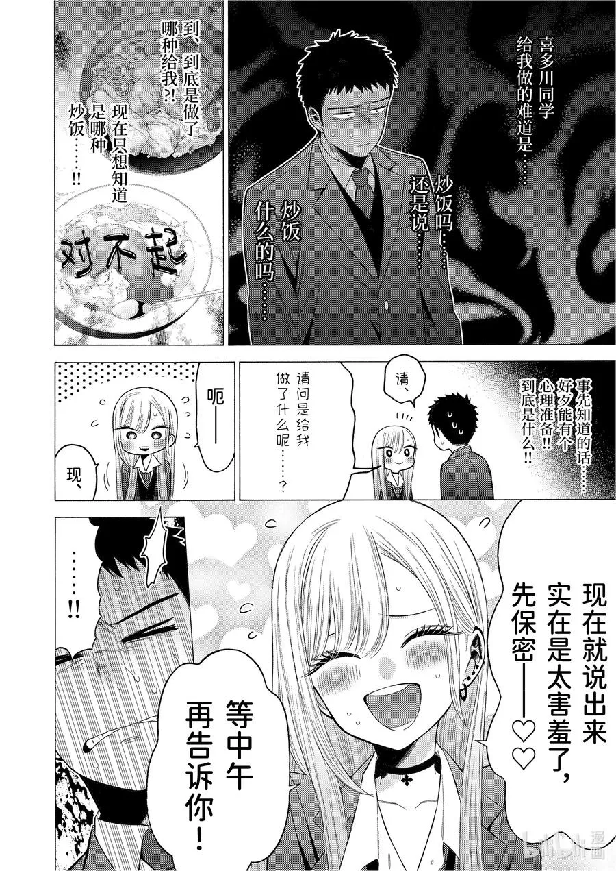 54 54 第12页
