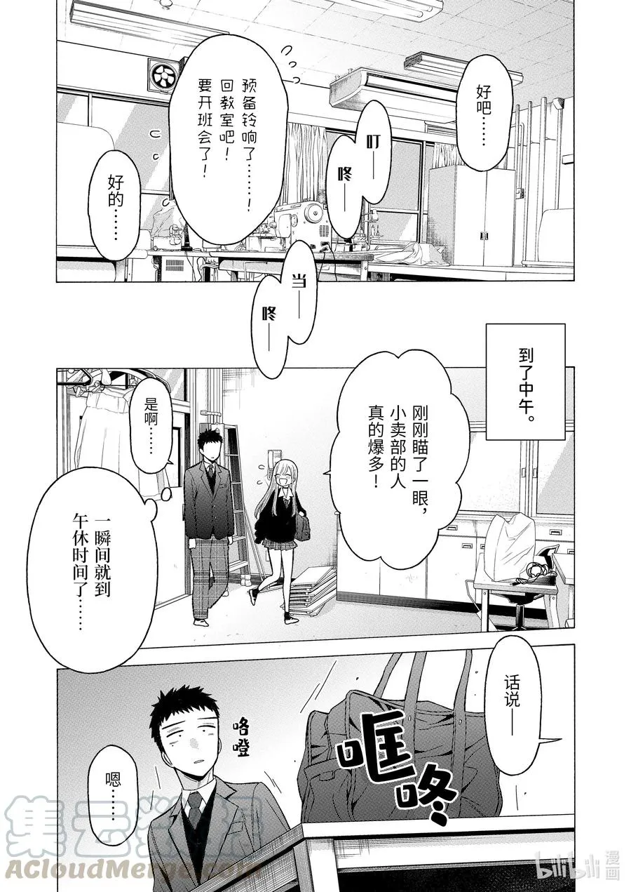 54 54 第13页
