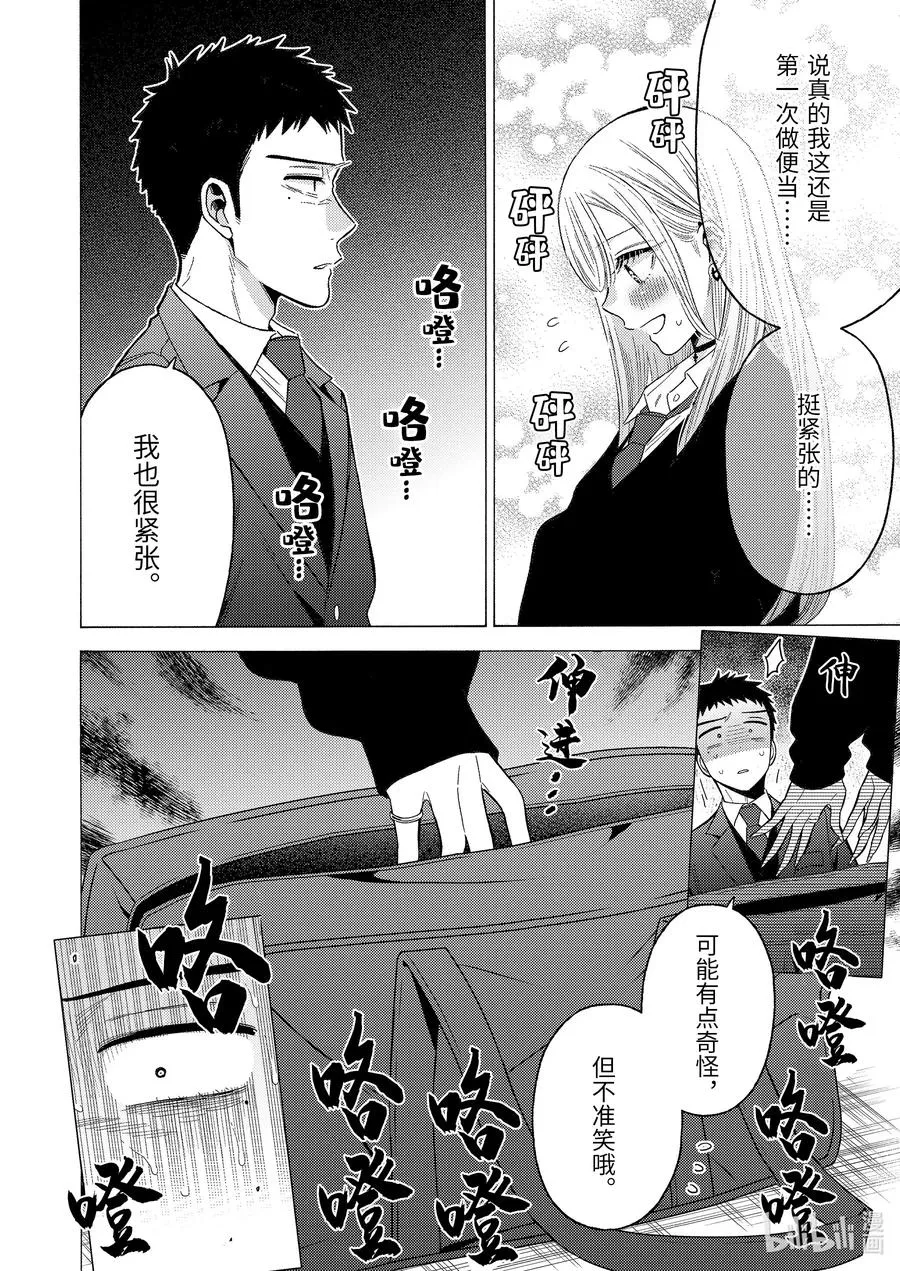 54 54 第14页