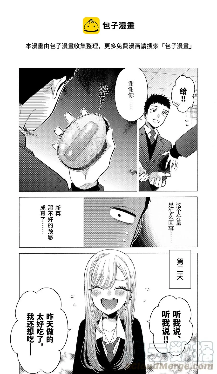 54 54 第19页