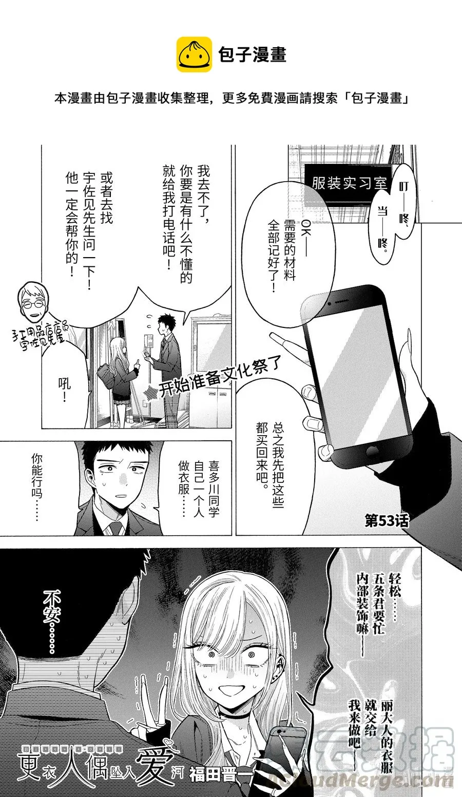 53 53 第1页